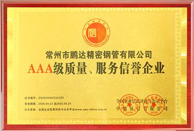 資質(zhì)榮譽(yù)